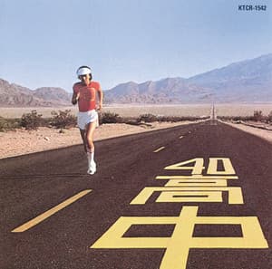 AN INSATIABLE HIGH - Masayoshi Takanaka