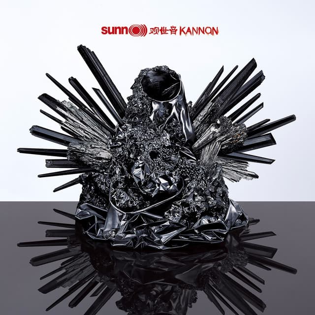 Kannon - sunn O)))